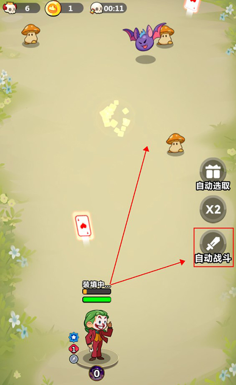 幻想大乱斗官方版