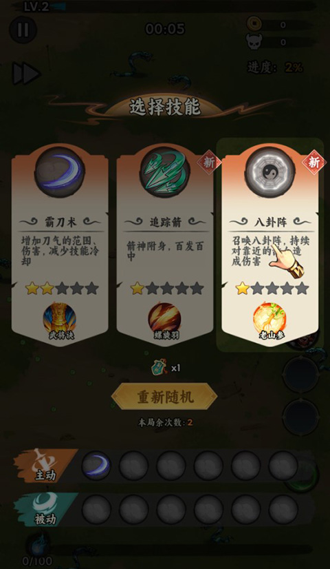 三国大乐斗手游