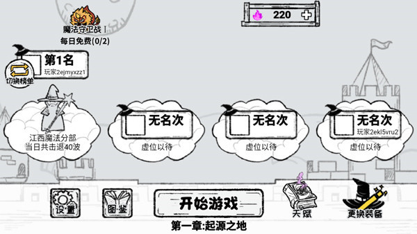 魔法幸存者最新版