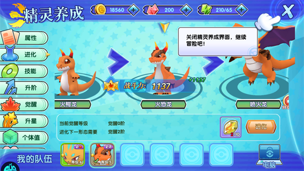 口袋日月果盘版