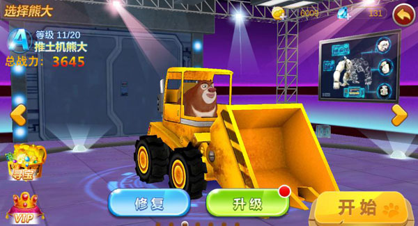 熊出没之机甲熊大经典版