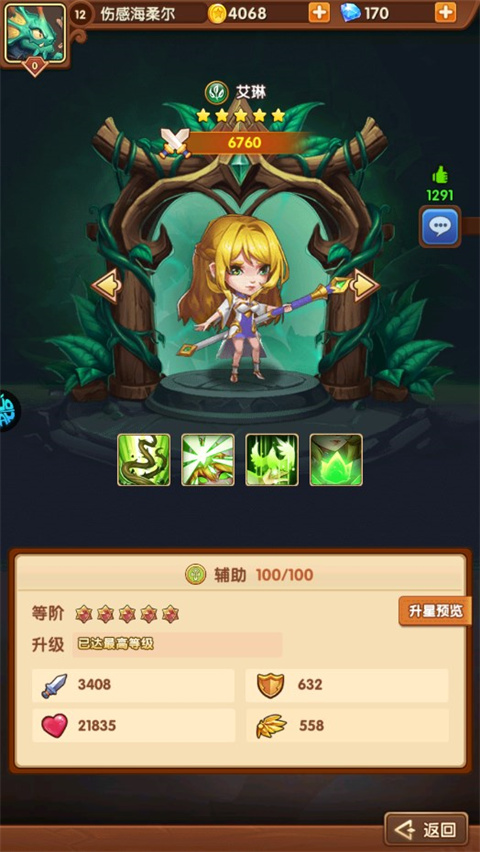 暗黑超神果盘版