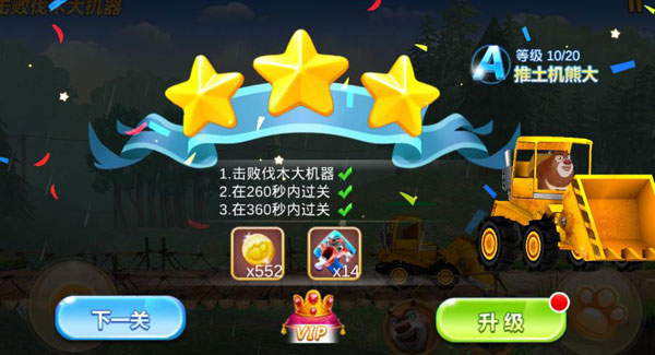 熊出没之机甲熊大经典版