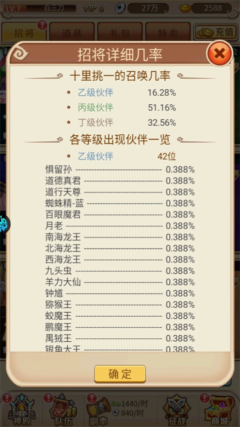 荣耀军团果盘版