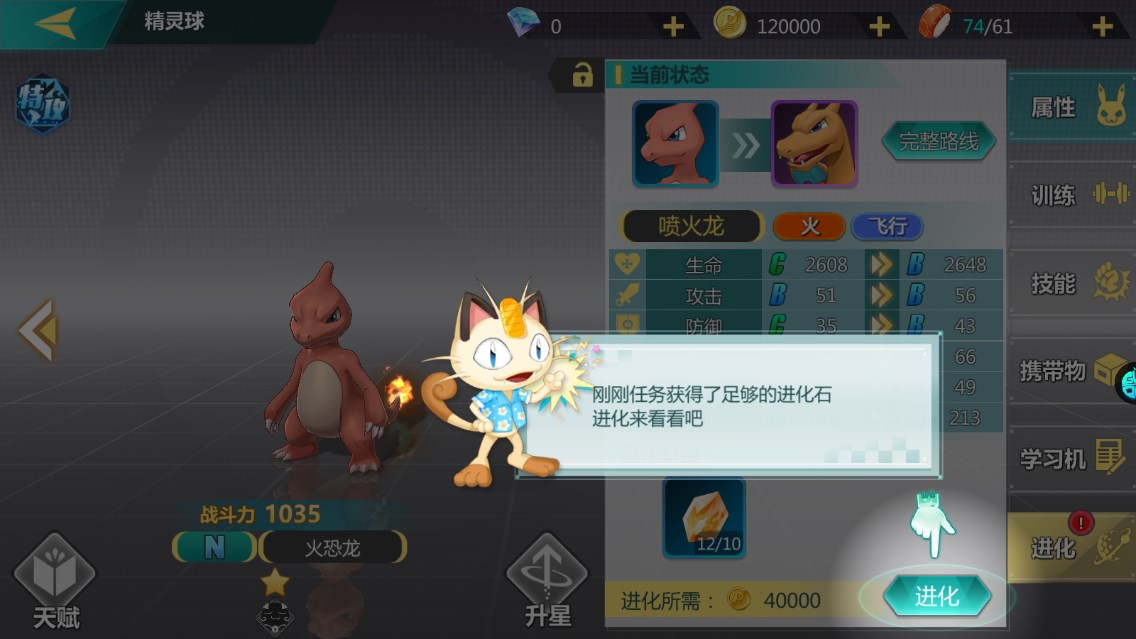 口袋妖怪重制官方版