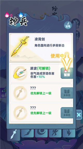 仙界幸存者游戏