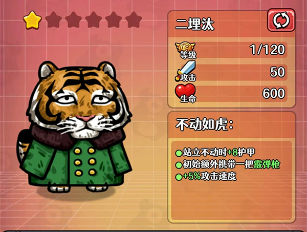 愤怒的兔子手游