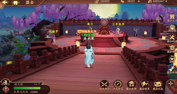 百世文华录官方版