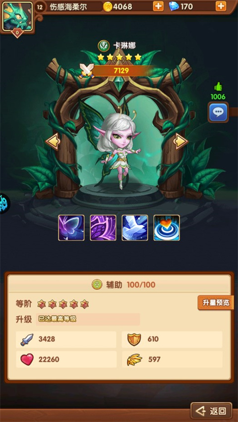 暗黑超神果盘版