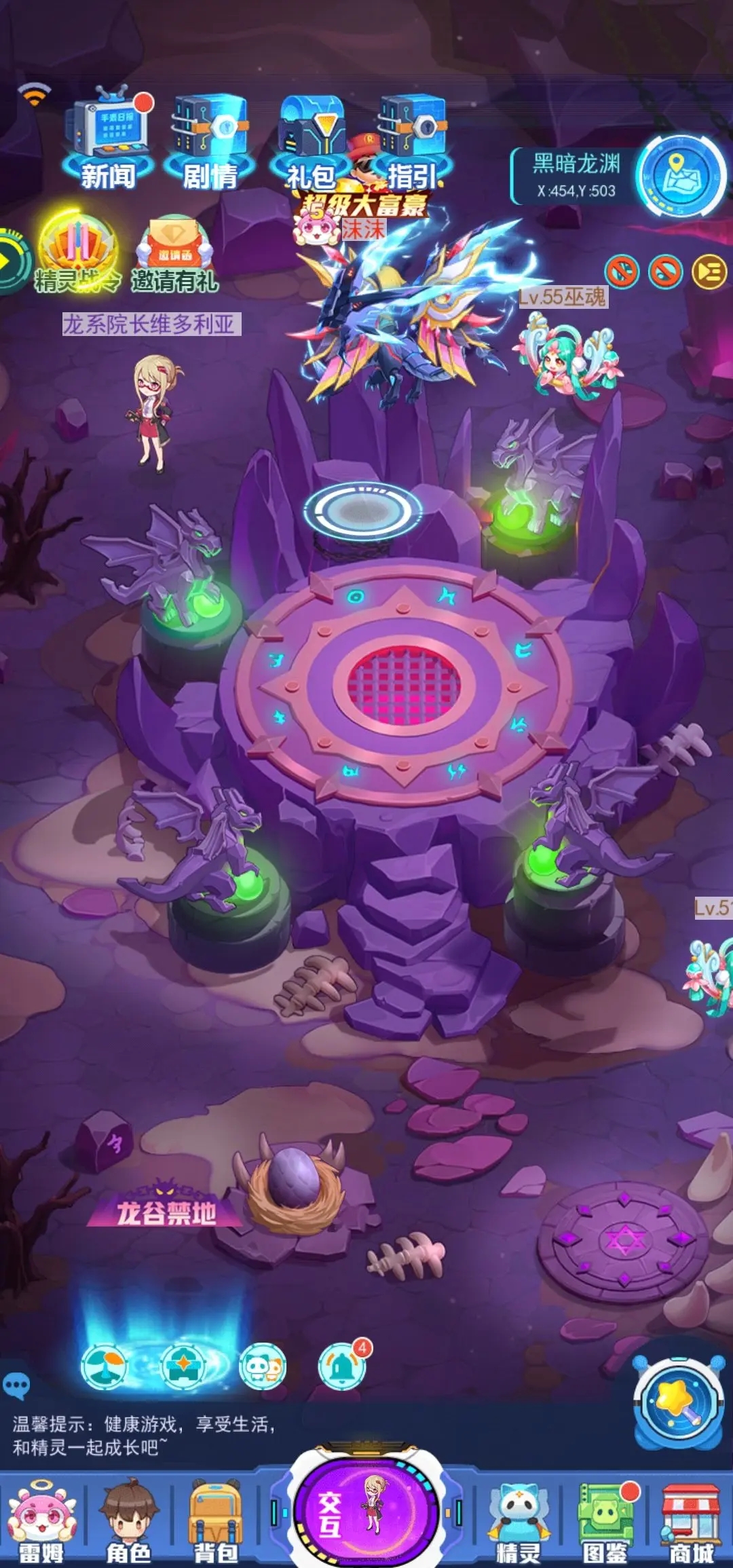 超级精灵手表果盘版