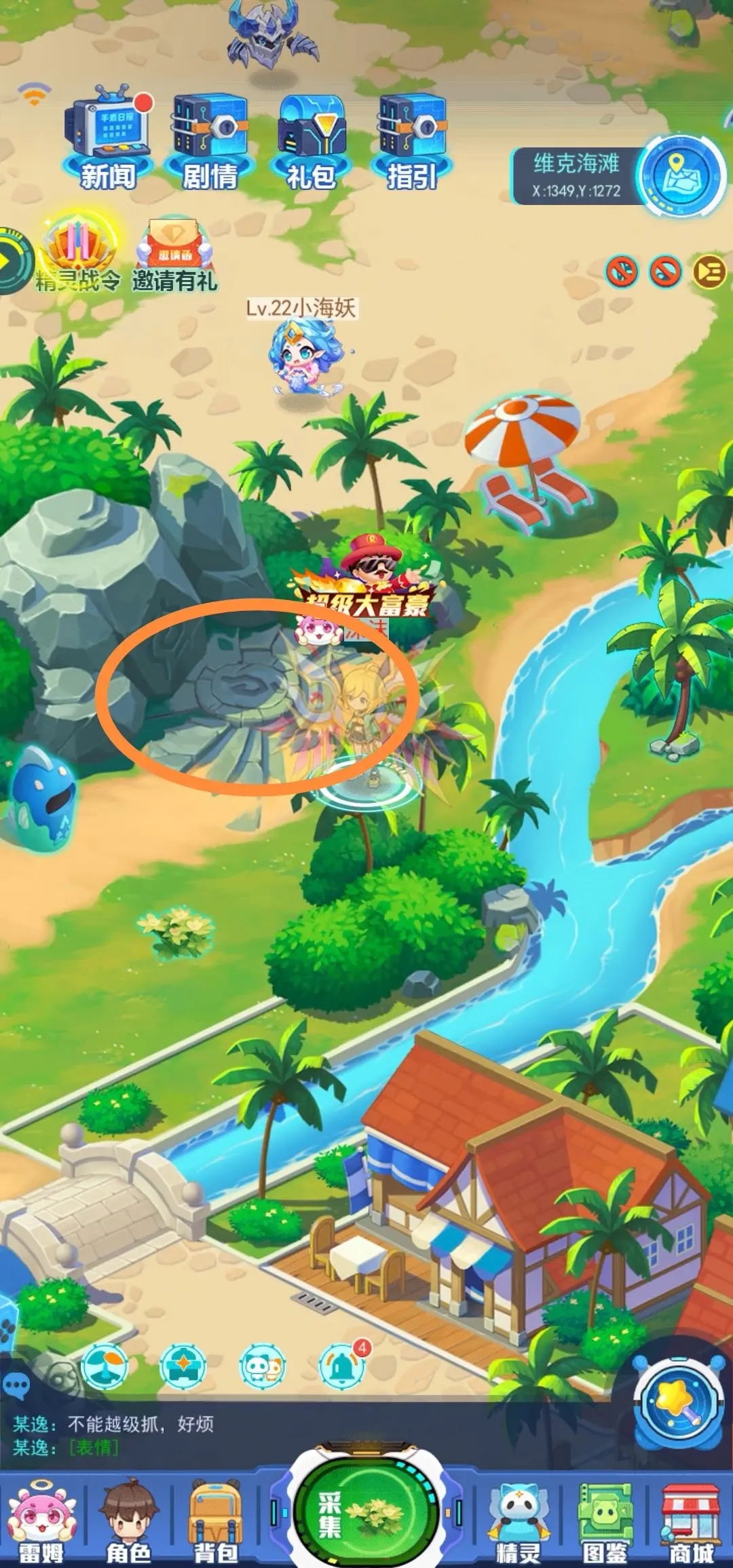 超级精灵手表果盘版