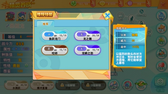 口袋决斗果盘版