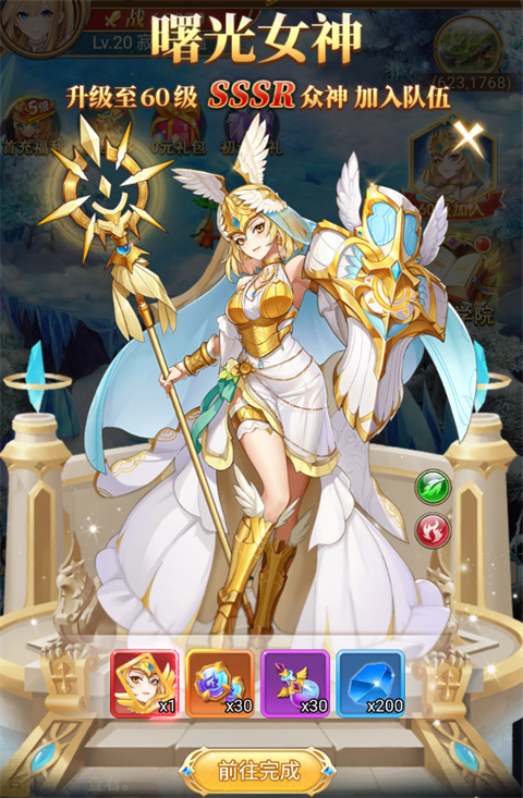 守护英雄传说手游