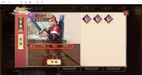 策魂三国果盘版