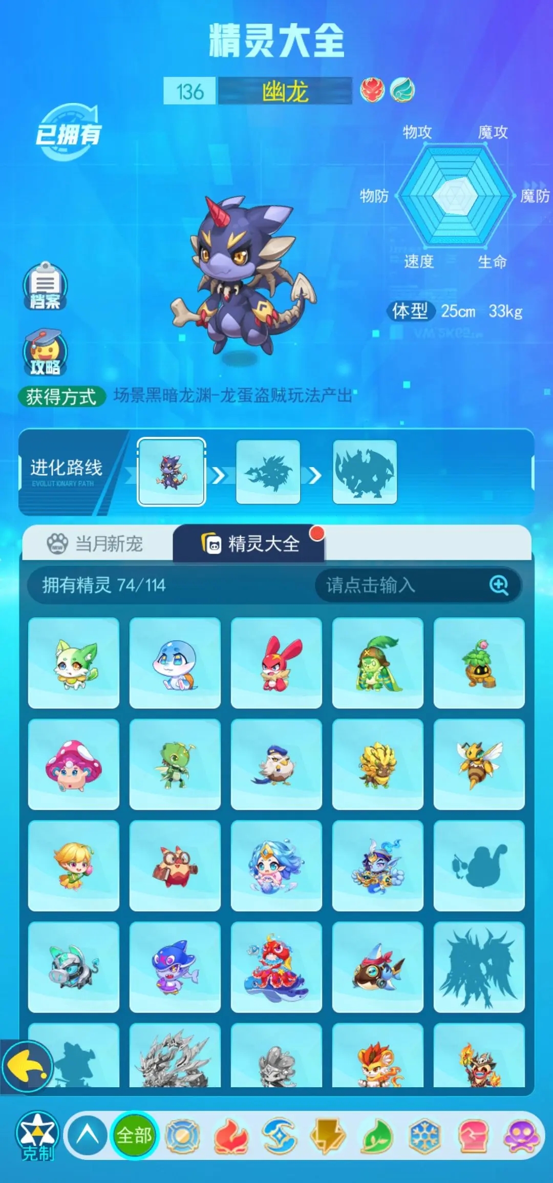 超级精灵手表果盘版