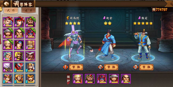 三国战纪2果盘客户端