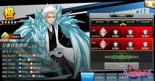 无限纷争死神觉醒果盘版