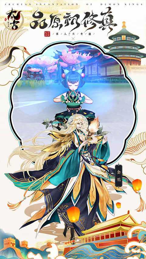 太古妖皇诀果盘版