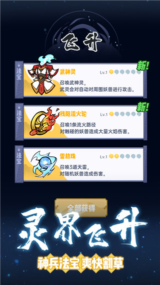 仙界幸存者游戏