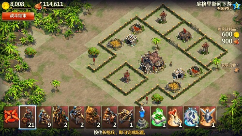 战争与文明果盘渠道服