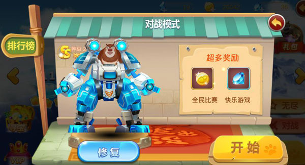 熊出没之机甲熊大经典版