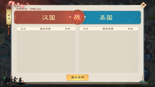 绿色征途果盘版