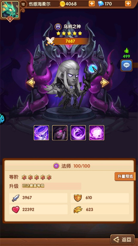 暗黑超神果盘版
