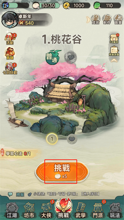 暴走小虾米官方版