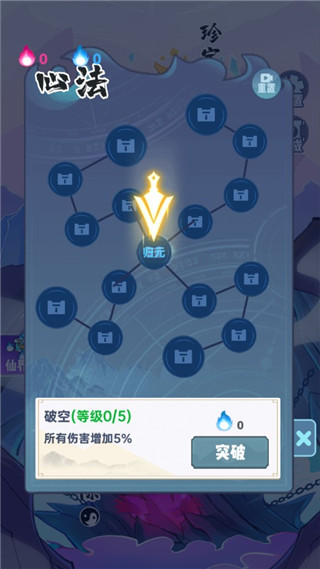 仙界幸存者游戏