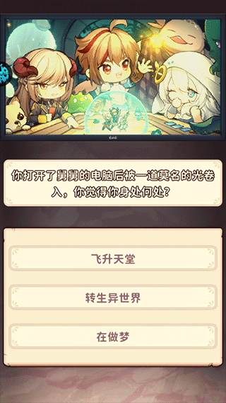 梦幻狂奔官方版