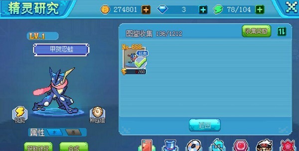口袋新世代果盘版