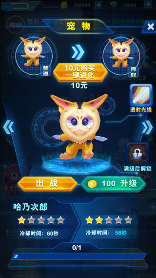 酷跑奥特曼2老版本