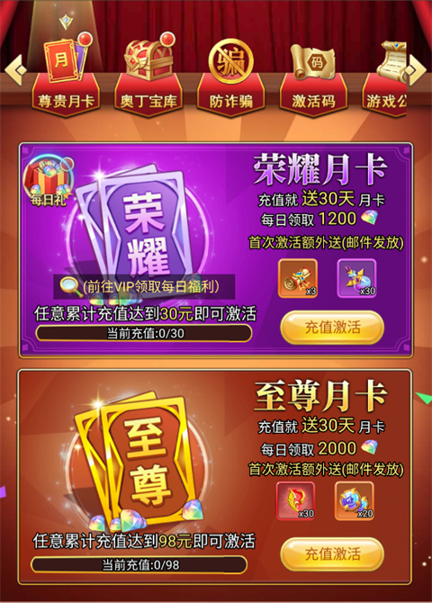 守护英雄传说手游