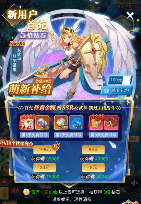 守护英雄传说手游