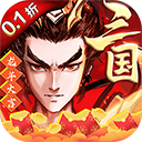 战吕布征程三国果盘版