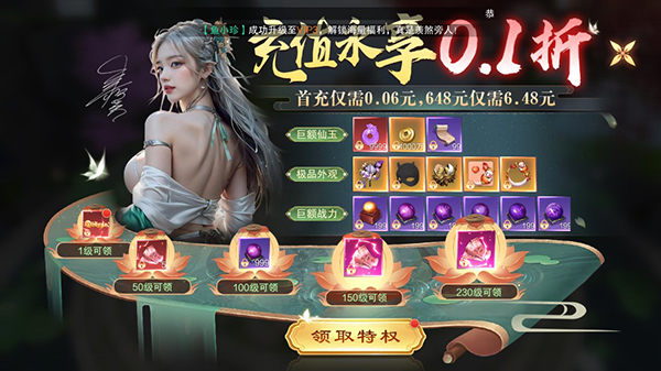 仙风道骨果盘版