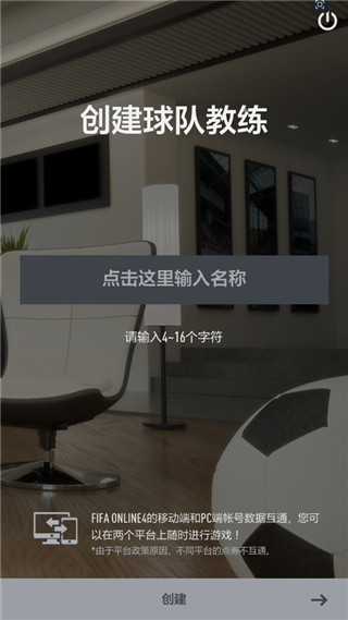 FIFA Online 4 M(足球在线4移动版)