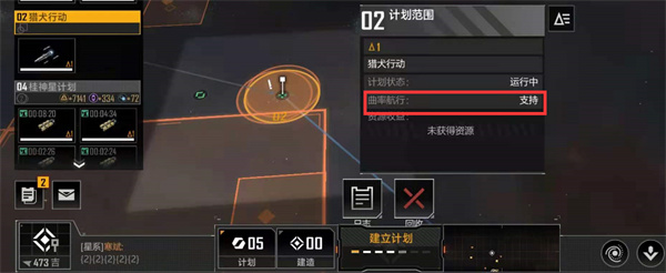 无尽的拉格朗日果盘版