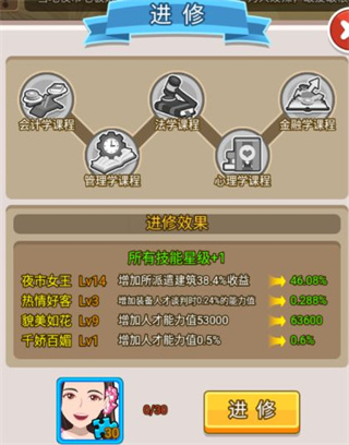 金币大富翁4399版本