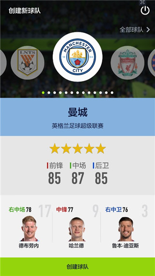 FIFA Online 4 M(足球在线4移动版)