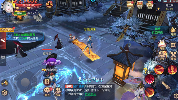 永夜魔君手游官方版