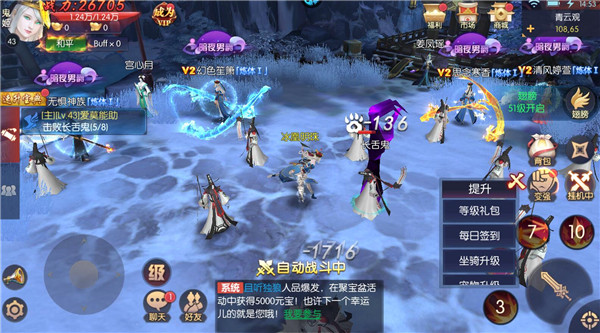 永夜魔君手游官方版