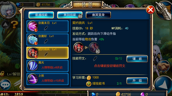 丛林鸟大冒险果盘版