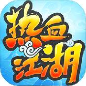 热血江湖手游果盘版