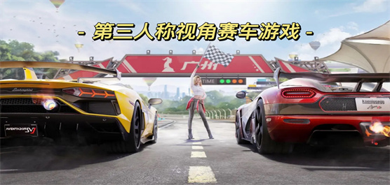第三人称赛车手游