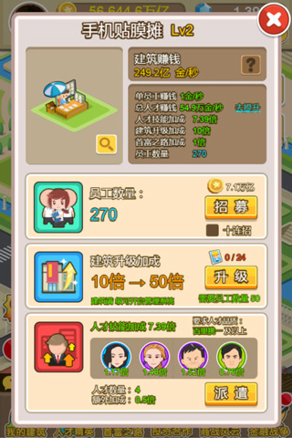 金币大富翁oppo版本