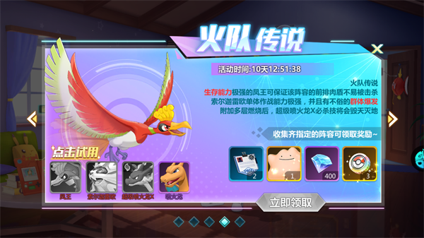 守护小精灵破解版