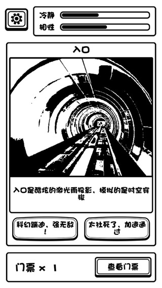 规则怪谈博物馆最新版