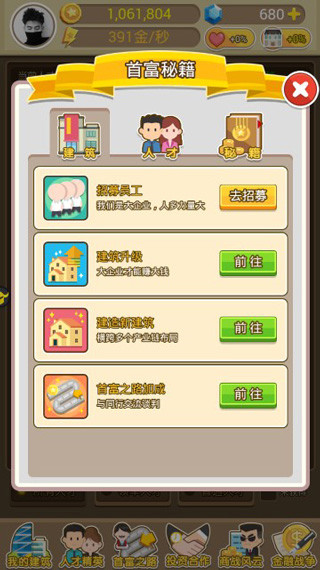 金币大富翁小米版