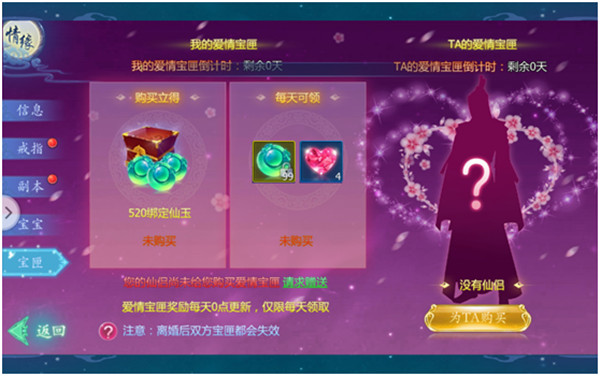 魔天记3D果盘版